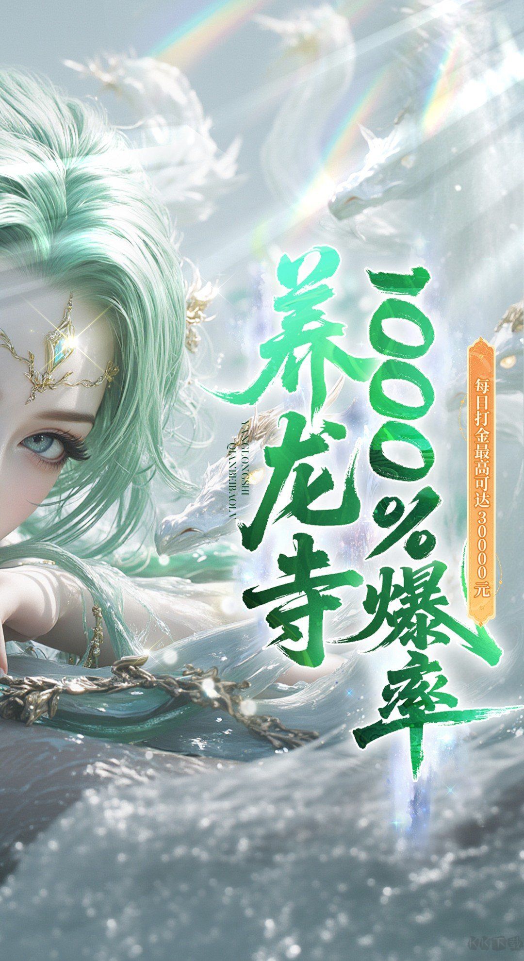 逍遥蜀山福利版