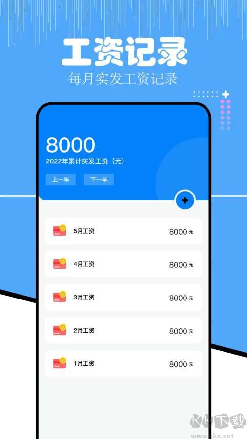 上班考勤app