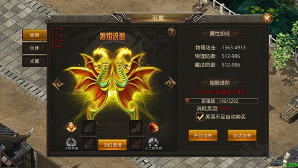 龙神之光传奇