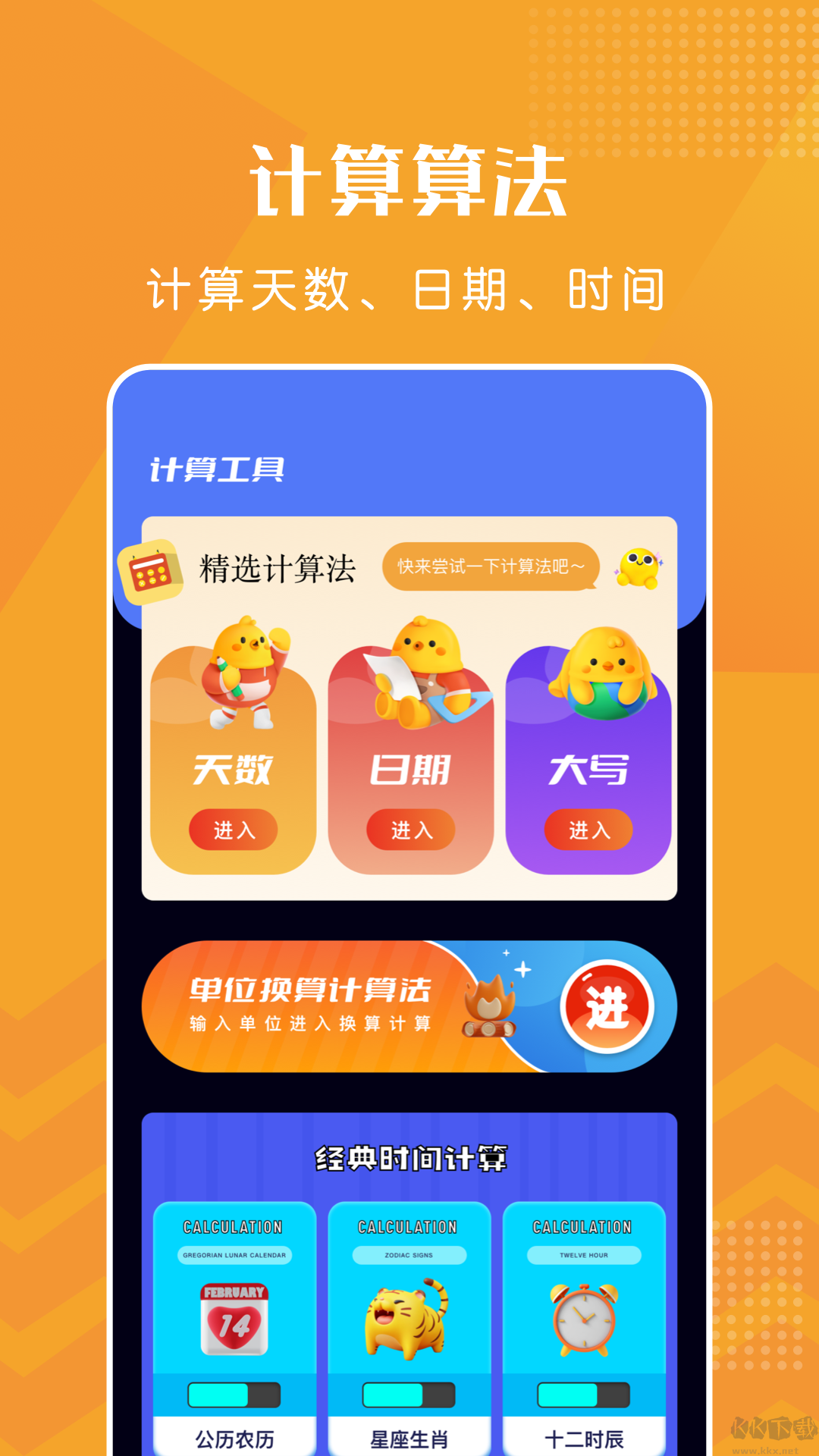 上班打卡app