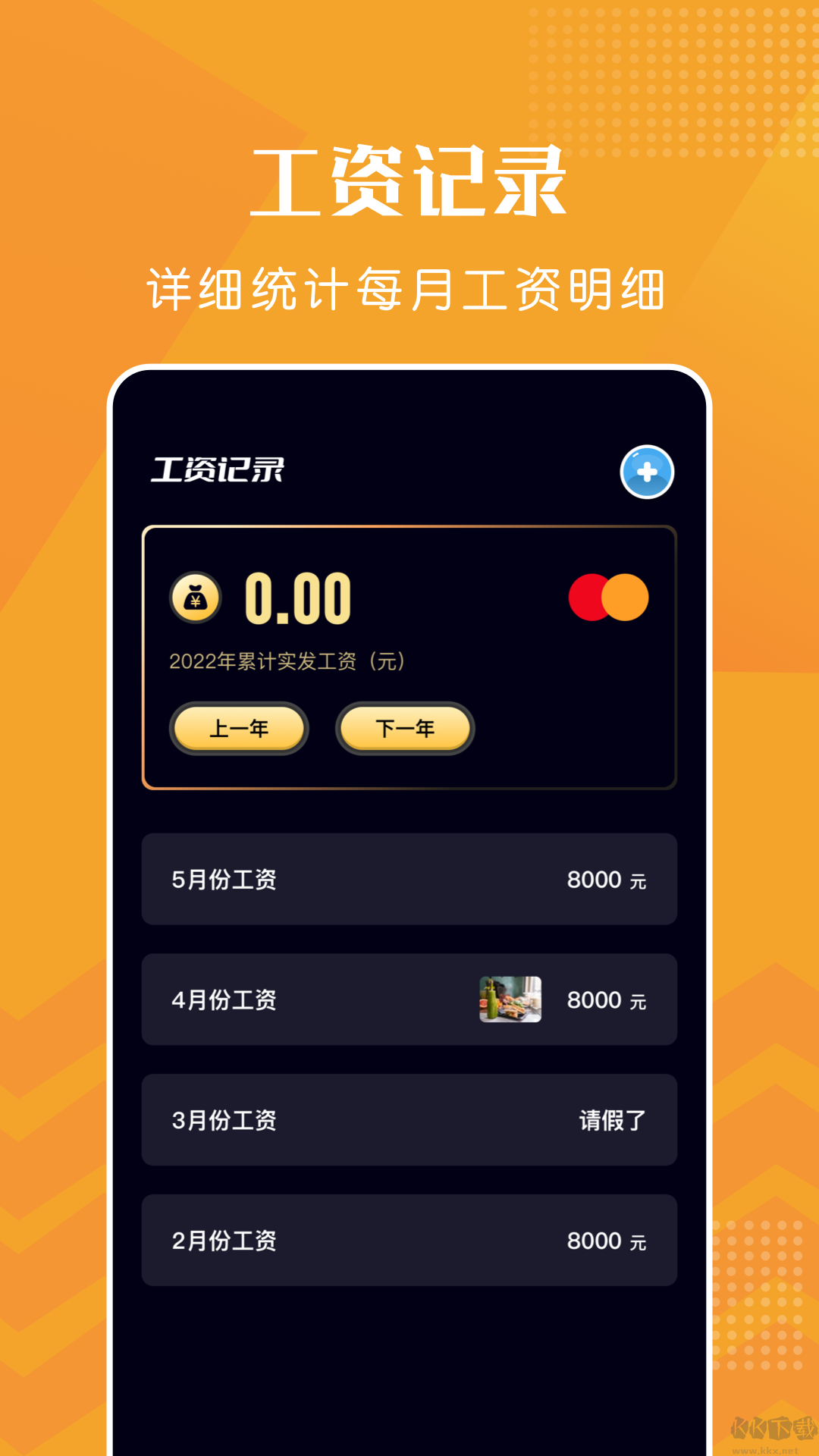 上班打卡app