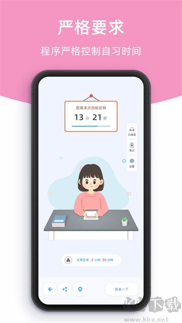柠檬自习室最新版