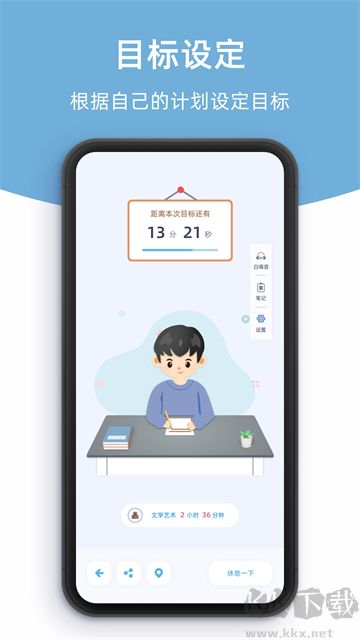 柠檬自习室最新版