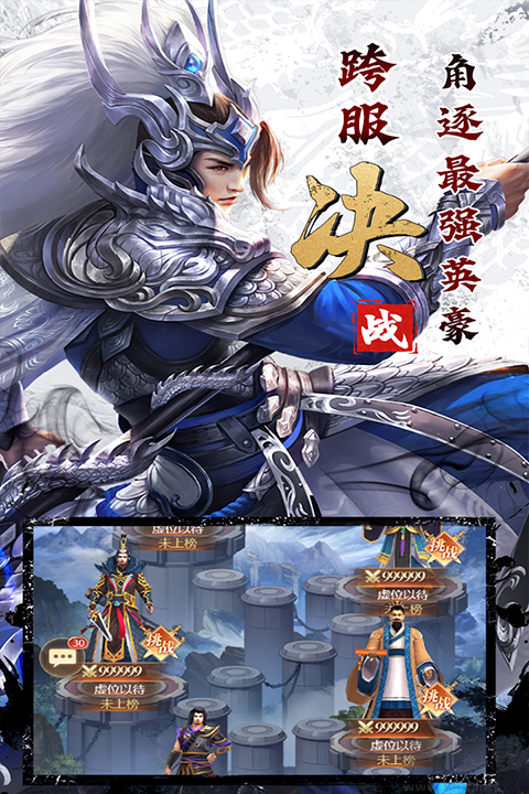 剑与盾免费版