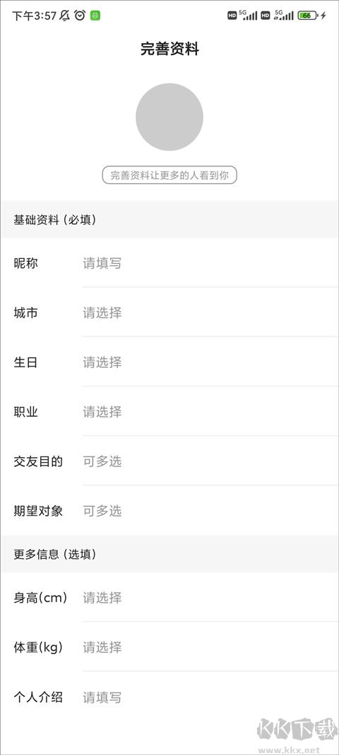 麦池交友安卓版
