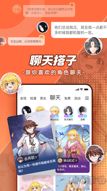 腾讯动漫app官方版