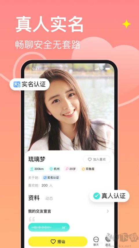 皮蛋聊天最新版