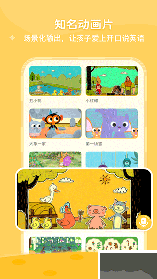 ABC Learning