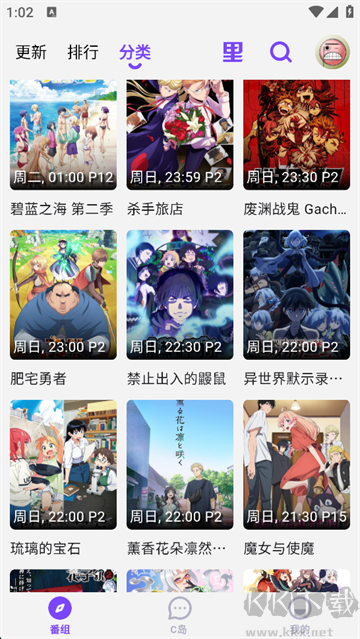 CliCli动漫官方正版