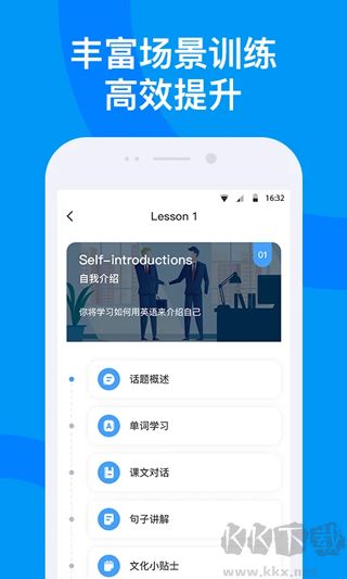 海南外语软件