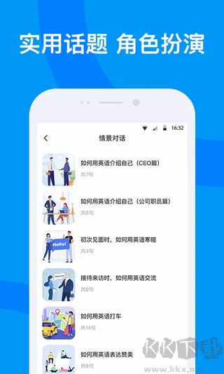 海南外语软件
