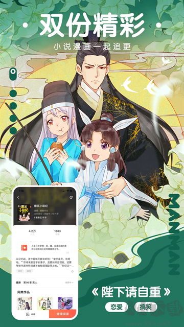 漫漫漫画app免费版
