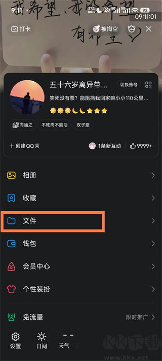 QQ官方版