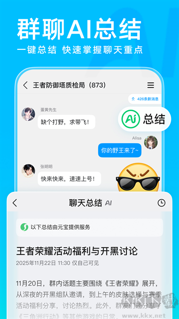 QQ官方版
