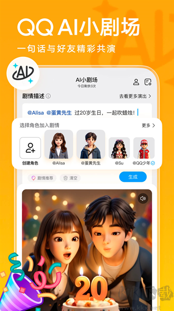 QQ官方版