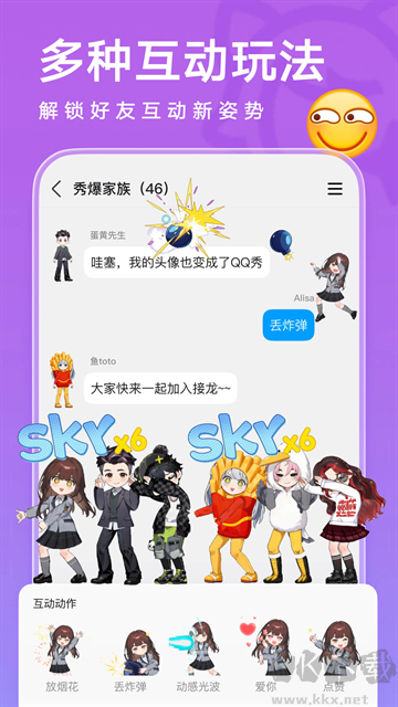 QQ官方版