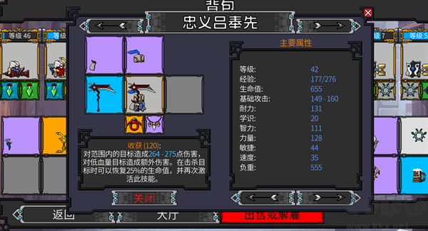 矮人军团自走棋官方版