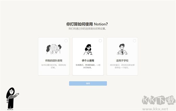 notion