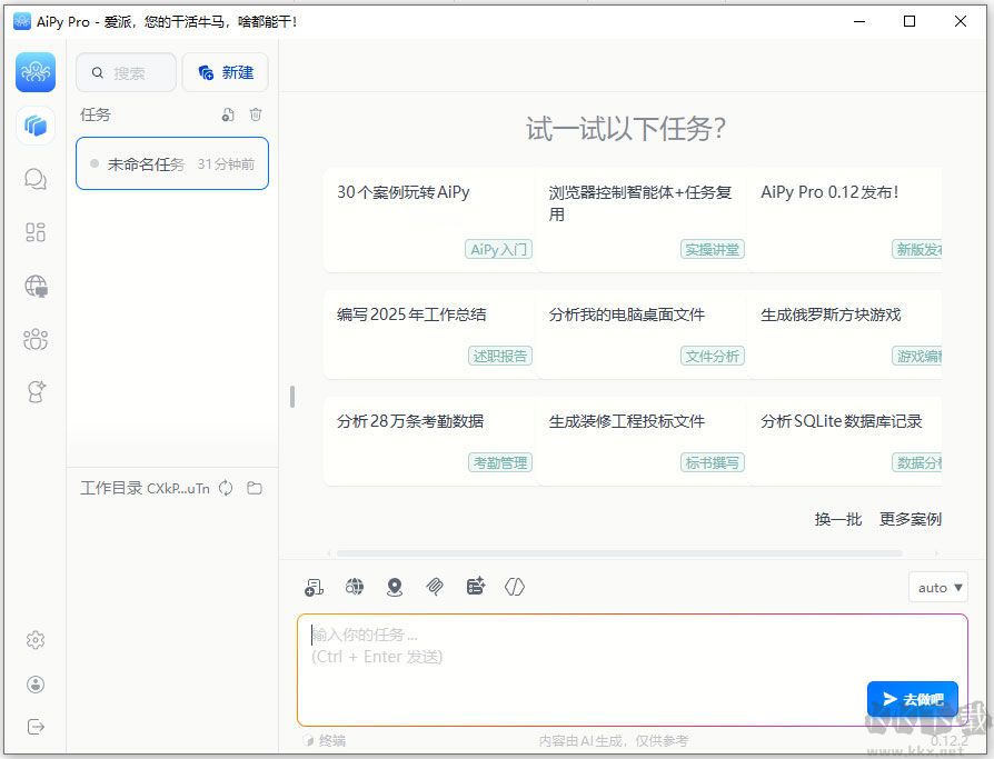 爱派aipy