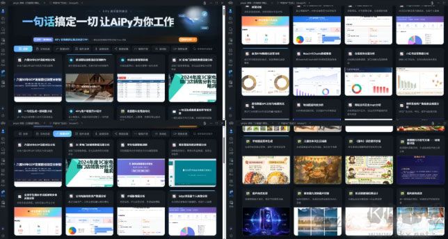 爱派aipy