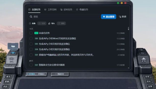 爱派aipy