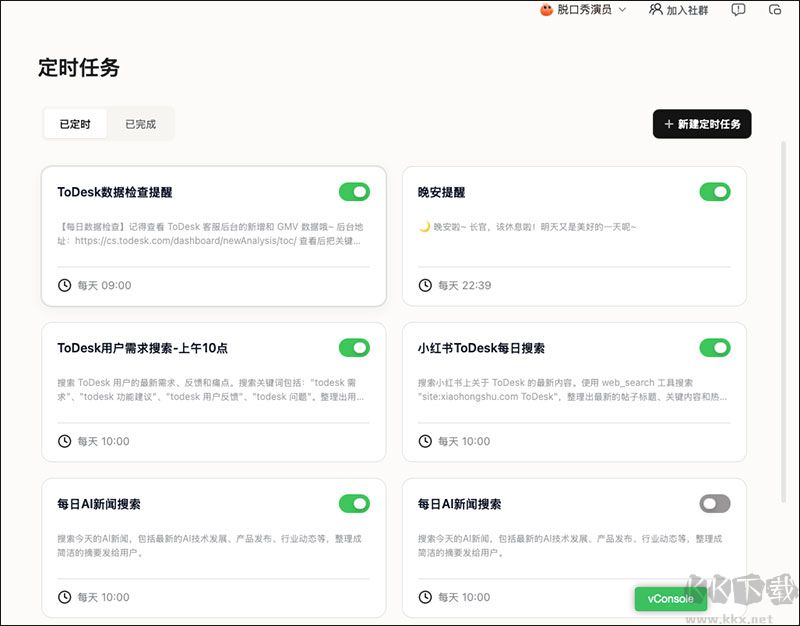 ToDesk AI