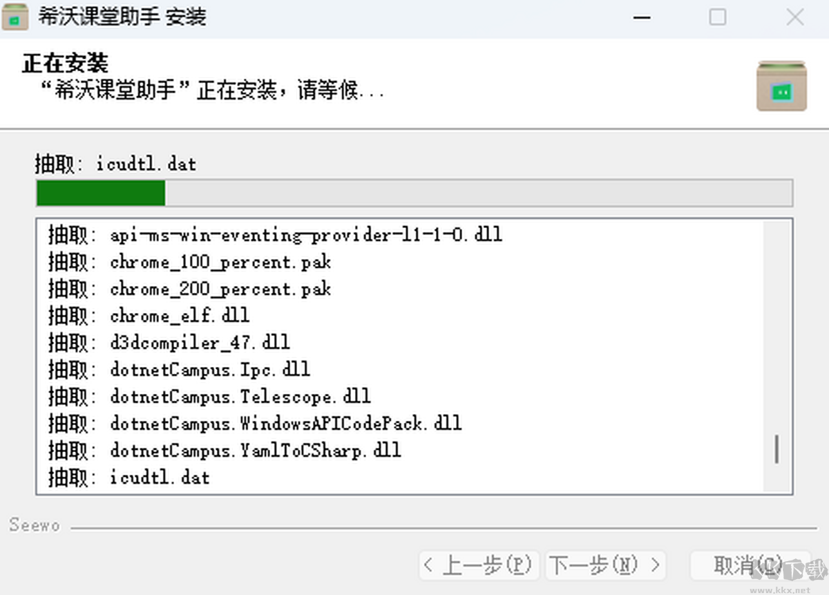 希沃课堂助手官方版