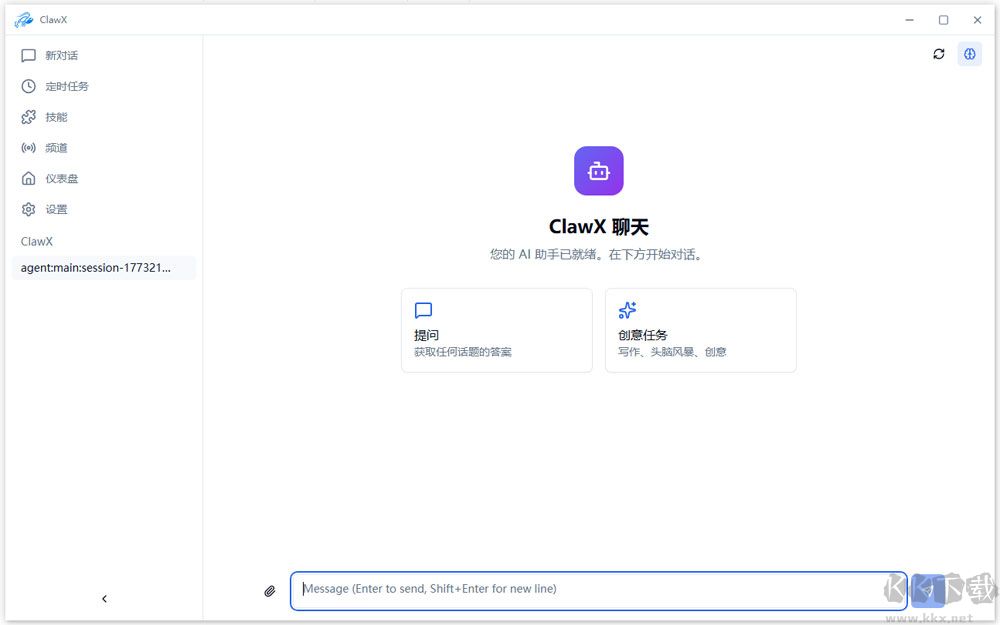 Clawx