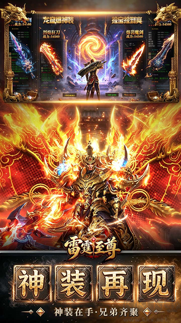 雷霆至尊(免费VIP福利)