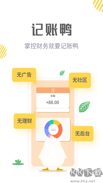 还在手动记账