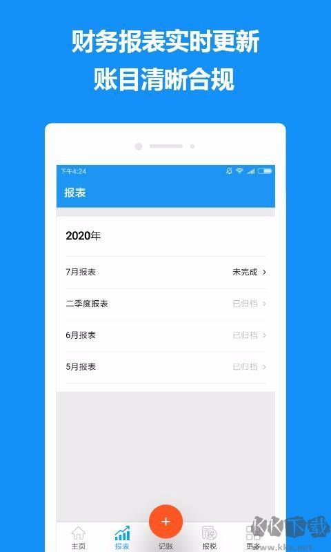 还在手动记账