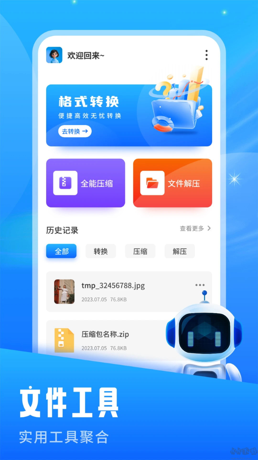 青蛙浏览器app