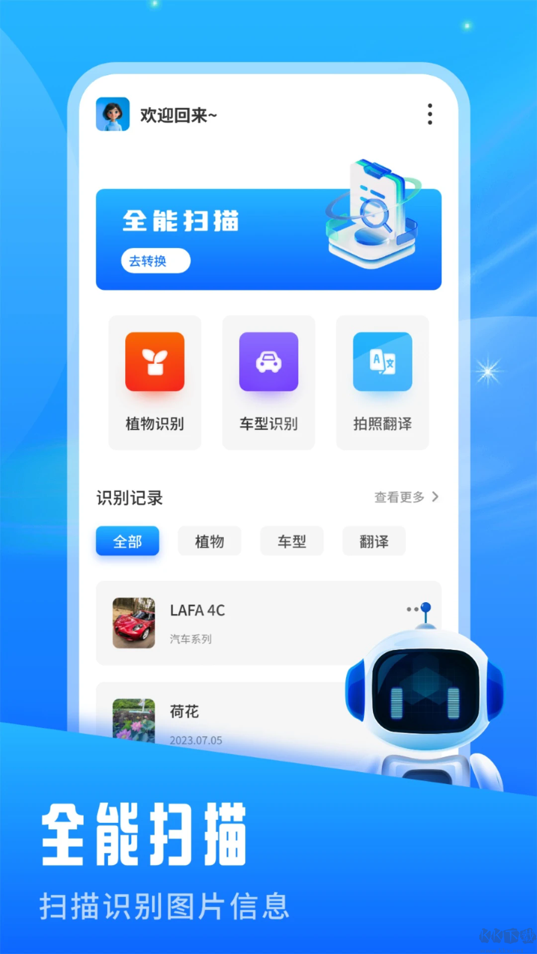 青蛙浏览器app