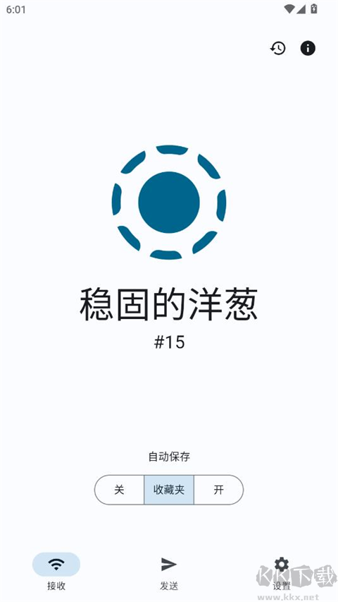 LocalSend安卓版