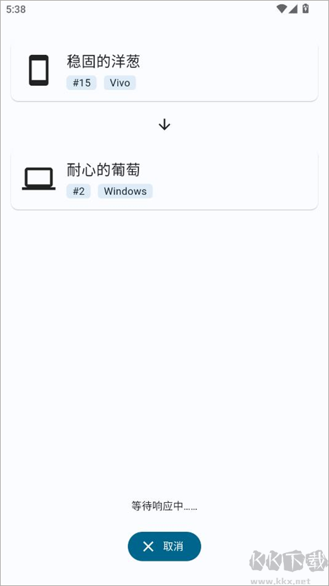 LocalSend安卓版