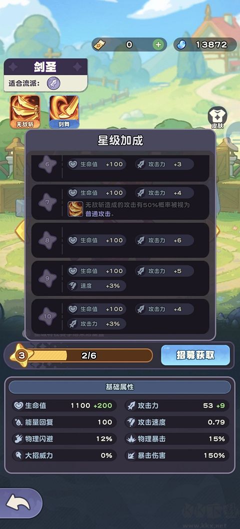 小冰冰斗蛐蛐