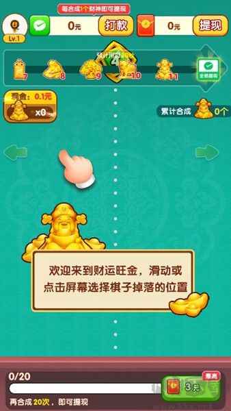 财运旺金红包版