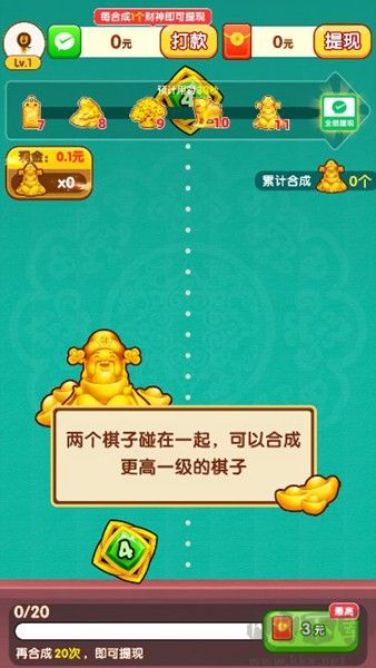 财运旺金红包版