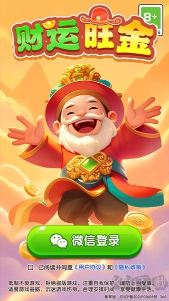 财运旺金红包版