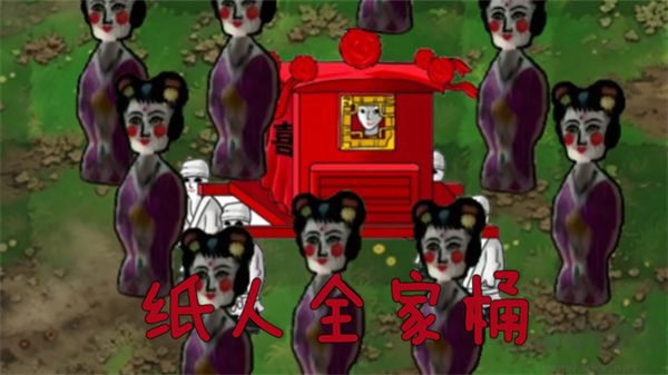 植物大战僵尸恐怖版