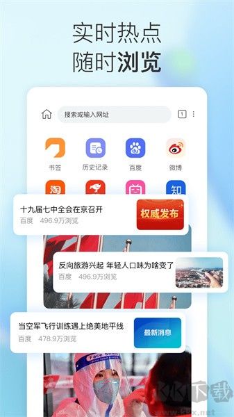 小K浏览器app安卓版