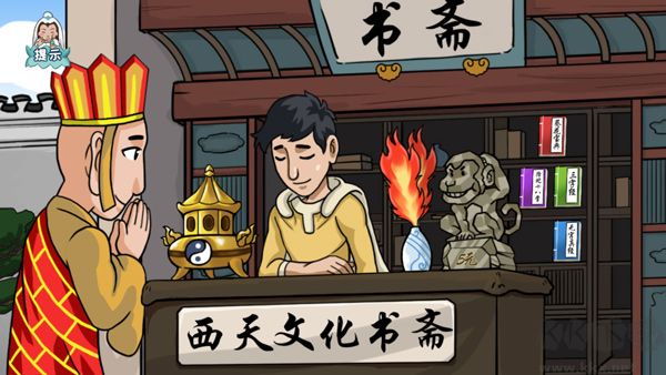 爆梗西游完整版