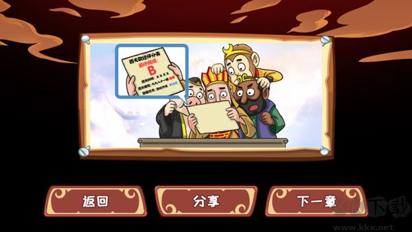 爆梗西游完整版
