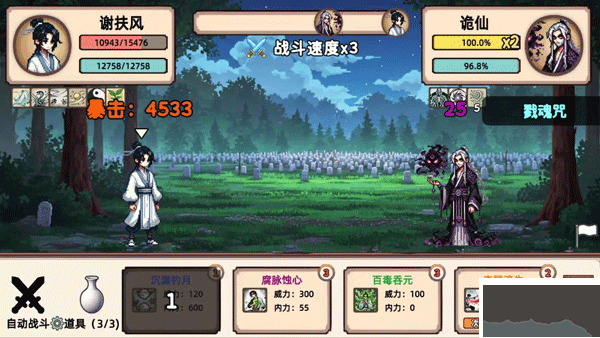 小小侠客模拟器无限货币版