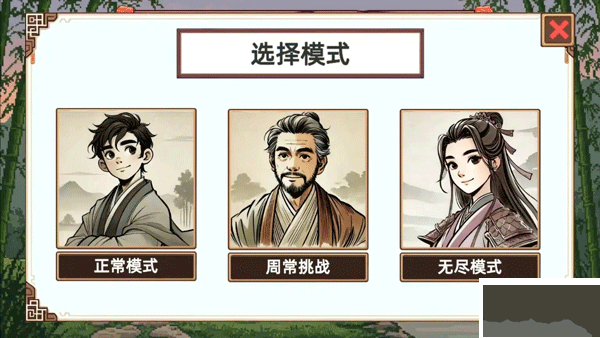 小小侠客模拟器无限货币版
