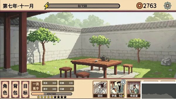 小小侠客模拟器无限货币版