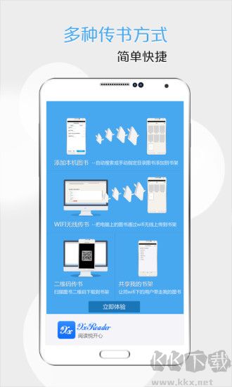 XReader安卓版