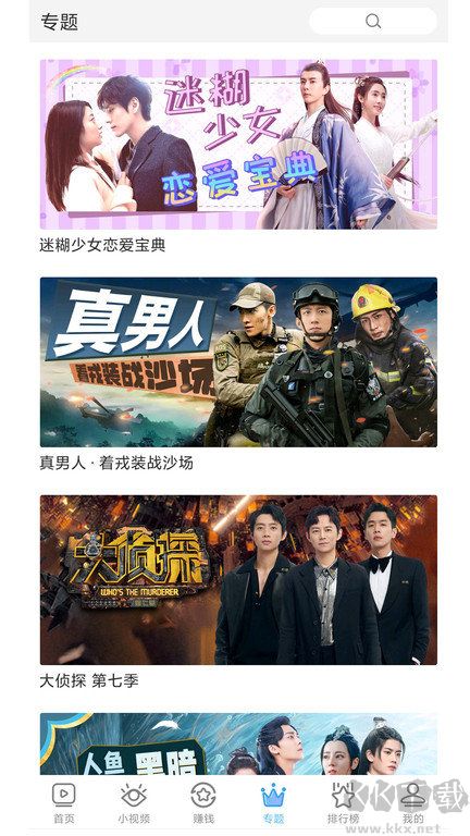 影视大全极速版app