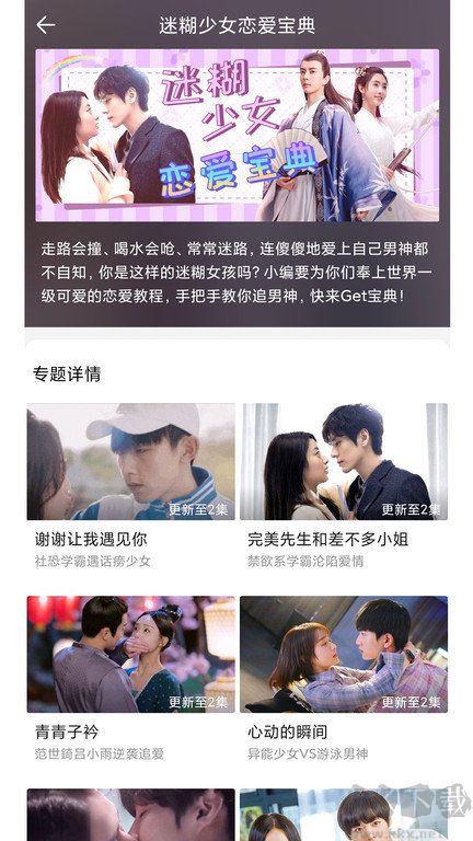 影视大全极速版app