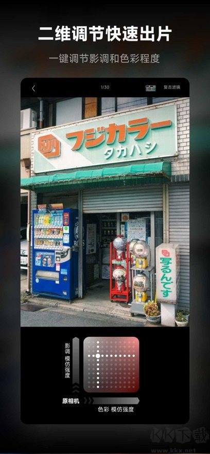 KUMO仿色相机安卓版